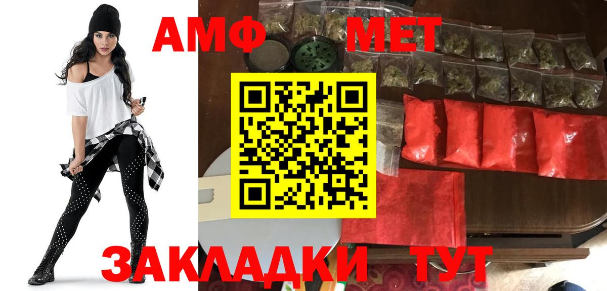 Амфетамин VHQ Керчь