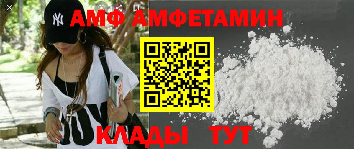 Amphetamine 98%  Амфетамин  Керчь  Вход с VPN 