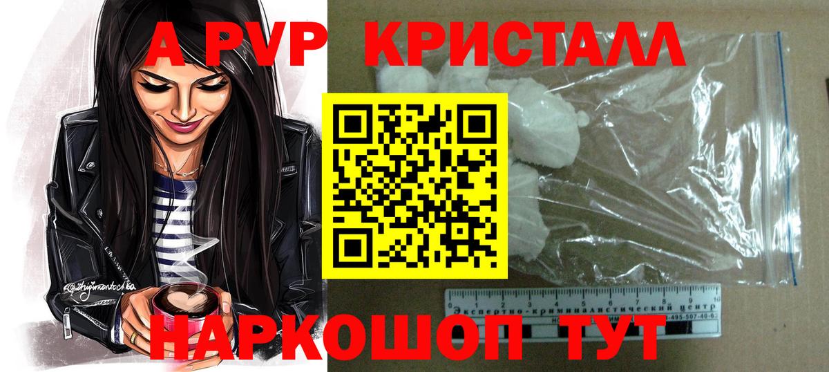 A-PVP  Alpha-PVP СК КРИС  Вход с VPN  Керчь  A PVP крисы CK 