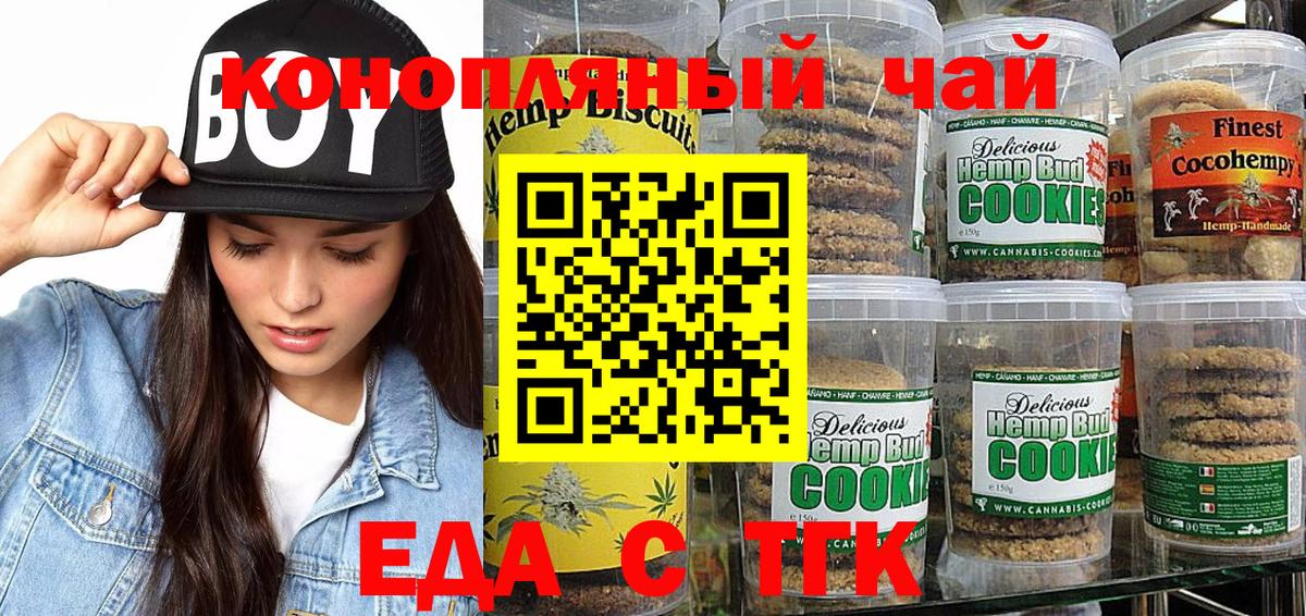 Canna-Cookies конопля  Вход с VPN  Керчь 