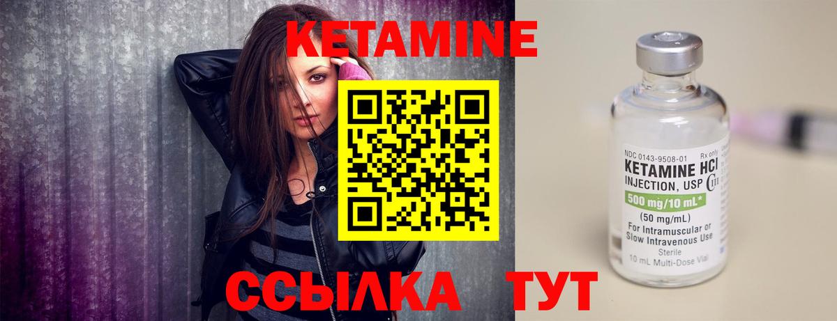 Керчь  КЕТАМИН ketamine  Вход с VPN 
