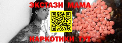 MDMA Ипатово