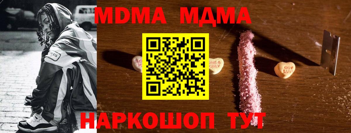 MDMA VHQ Керчь