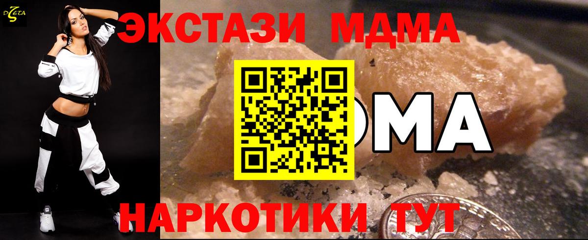 МДМА  Вход с VPN  Керчь  MDMA кристаллы  МДМА VHQ 