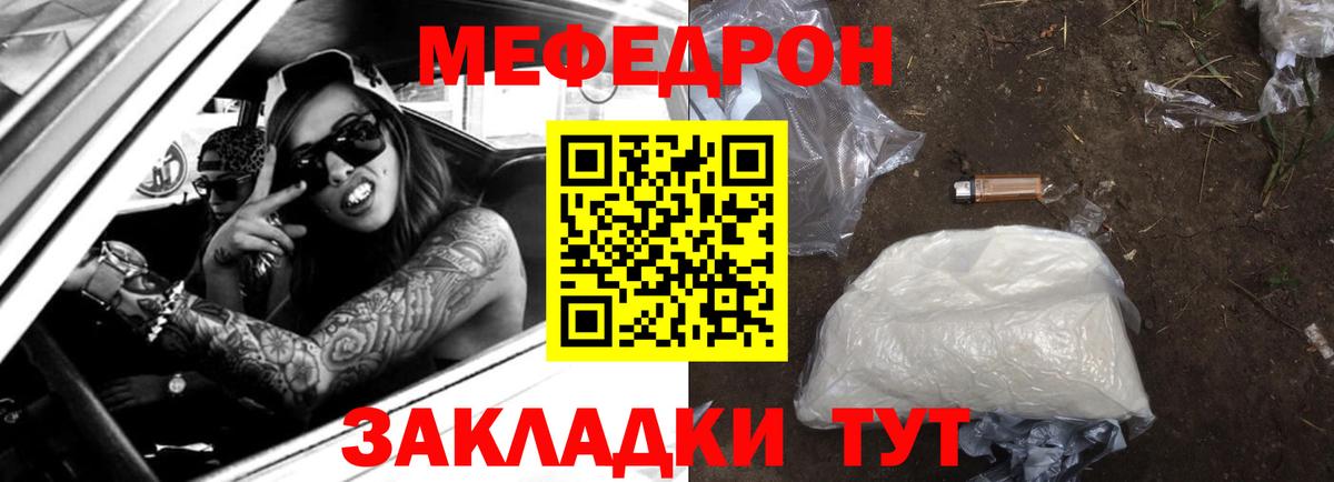 Керчь  Меф мяу мяу  МЕФ  Вход с VPN  МЕФ мука 