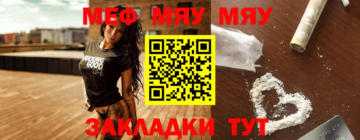 Мефедрон  Керчь
