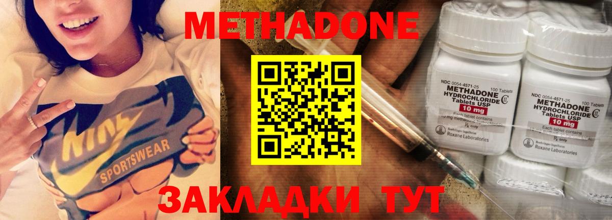 это клад  Метадон methadone  Вход с VPN  Керчь 