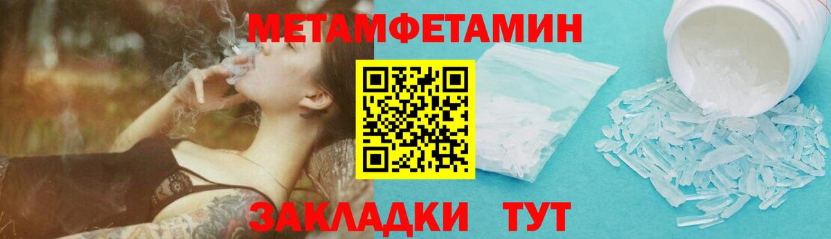 Первитин мет Керчь