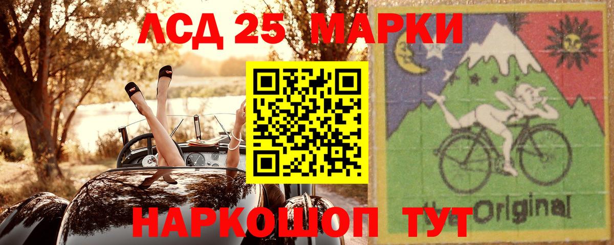 Наркотические марки 1,5мг  Вход с VPN  Керчь  Марки 25I-NBOMe  Наркотические марки 1,5мг 