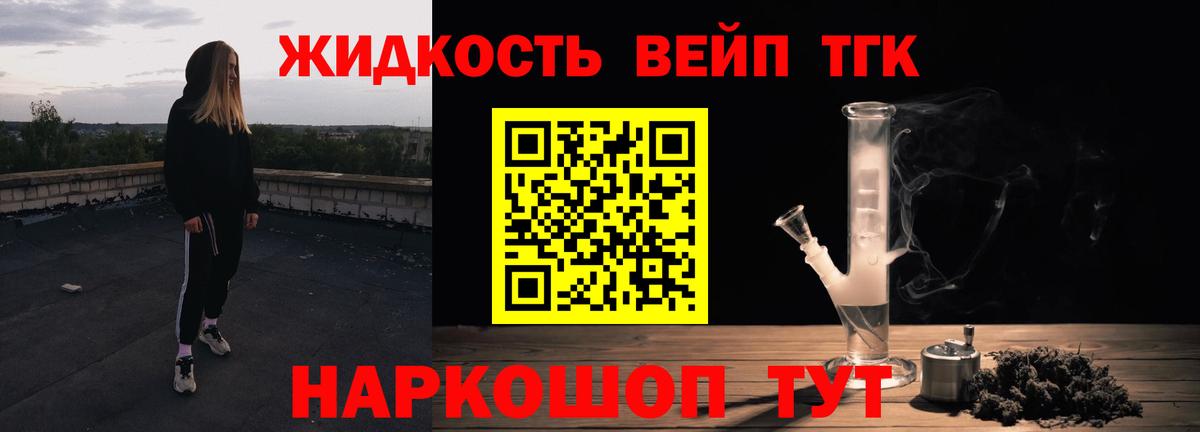 ТГК THC oil  где купить наркоту  Керчь  Вход с VPN  ТГК вейп с тгк 